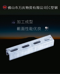 鋼結構配件廠家批發(fā)C型鋼金屬卡槽設備吊軌機械Q355BC型鋼