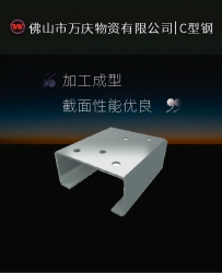 C型鋼龍骨高鋅層高強(qiáng)C型鋼廠價供應(yīng)c型鋼定制加工規(guī)格齊全