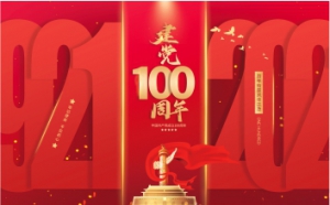 彩涂板廠家_建黨100周年，見證中國鋼鐵奮斗歷程，彩涂鋼板的發(fā)展 ... ...